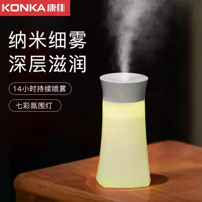 Konka humidifier office desktop small home silent bedroom car mini sprayer portable dormitory student USB moisturizing fog air cute girl charging net red