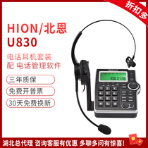 Beien U830 call center operator customer service headset Headset recording telephone
