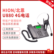 Hion Beienu880 call center wireless recording telephone card landline operator management system