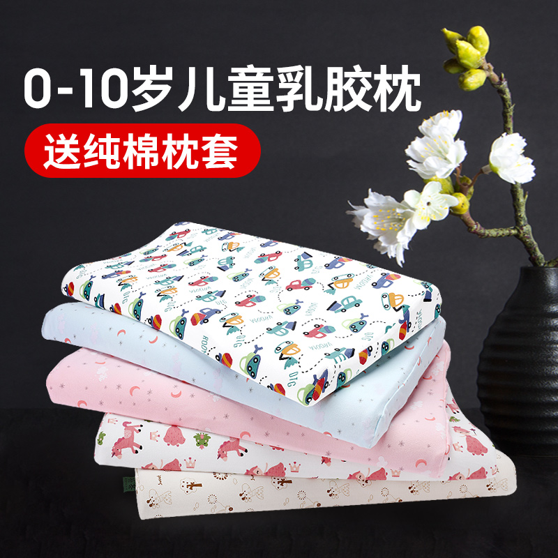 Child latex pillow 0-3 baby baby 6-10 years old child special care neck pillow full cotton lengthened natural