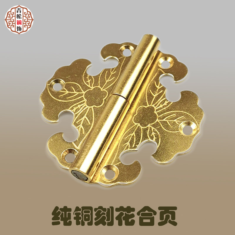 Chinese antique pure copper hinge jewelry box dismantling small hinge clothing overall cabinet door surface mounted copper hinge retro copper folding