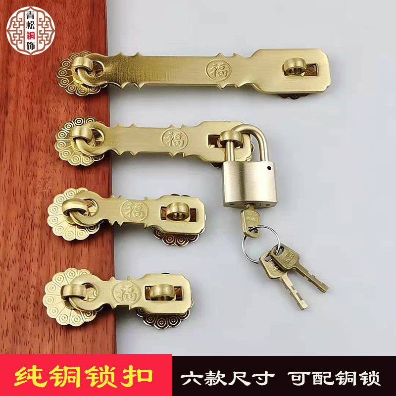 Chinese imitation antique pure copper lock catch retro wooden door buckle thickened door bolt padlock cabinet door full copper old lock nose
