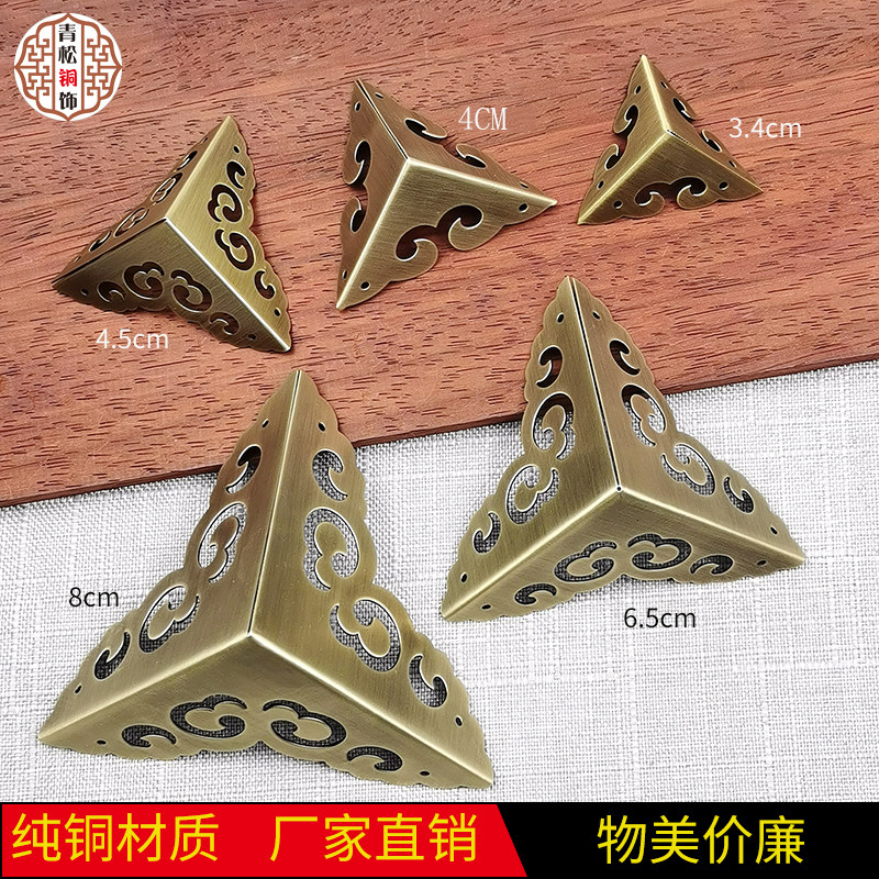 Chinese style new imitation ancient pure copper protective corner Zhangwood case First decoration case table hardware decoration angle flower on three sides wrap angle corner code