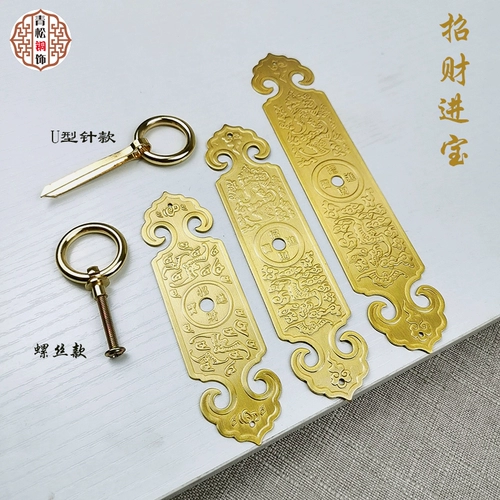 Китайская стиль антикварная чистая медная полоска резные рулевые дверь дверь ретро медная рука ручная рука Желающая летучая мышь одностороннее медное дверное бар