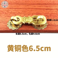 Латунный, 6.5см, 4.6см