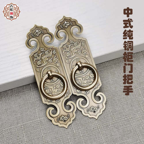 Китайская стиль антикварная чистая медная полоска резные рулевые дверь дверь ретро медная рука ручная рука Желающая летучая мышь одностороннее медное дверное бар
