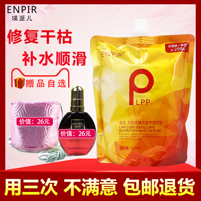 lpp hair mask steam-free repair dry spa smoothing conditioner female and male hair care salon dedicated