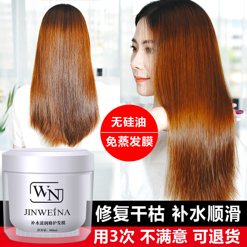 Evaporation-free film hydrating repair dry baked ointment nutrition spa spa conditioner for women and men special soft and smooth