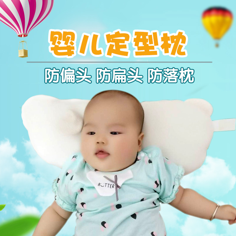 Natural cute soft baby side sleeping pillow toddler baby comfort pillow correcting pointed flat head anti-cervical stereotyping