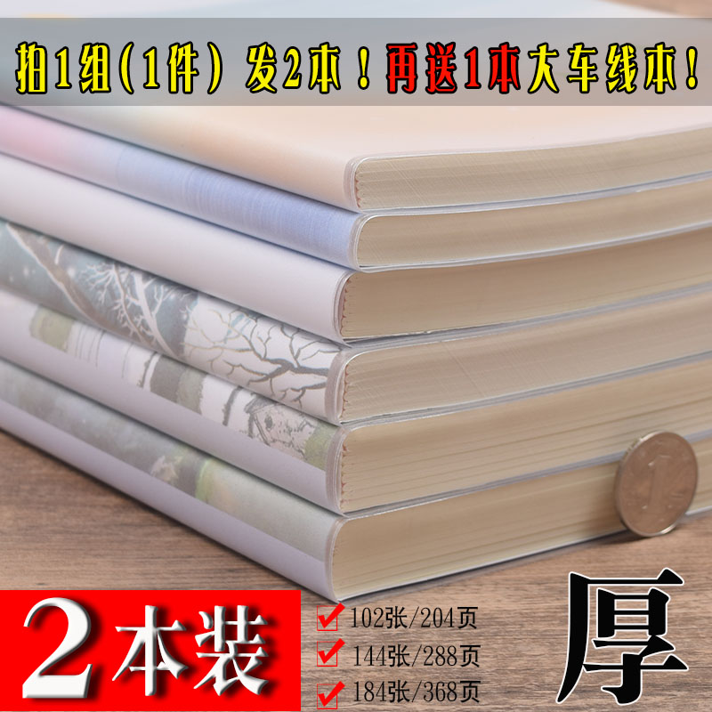 Heavy large 16K wire stitch this waterproof rubber package B5 small fresh notebook students review stationery