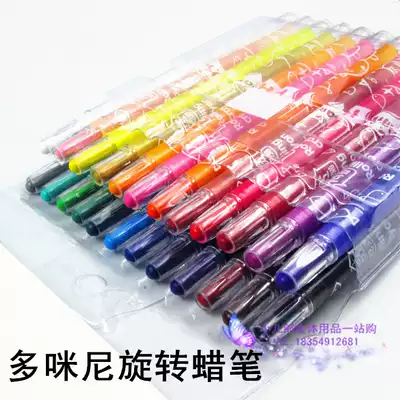 Washable and safe for students and children 12 colors 36 color Domini color pen rotating crayon water soluble oil painting stick