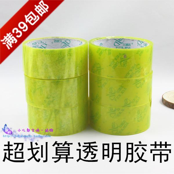 Living family with spare student office 4cm cm wide transparent adhesive tape sealing case adhesive tape adhesive tape adhesive tape