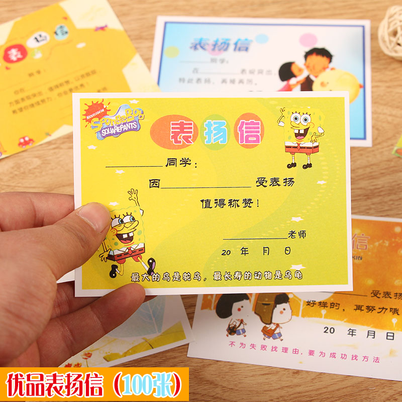 Special price Table Yangxi News Teachers' Supplies Primary school Children's Kindergarten Children's Small Awards Encouragement Letter Small Prizes
