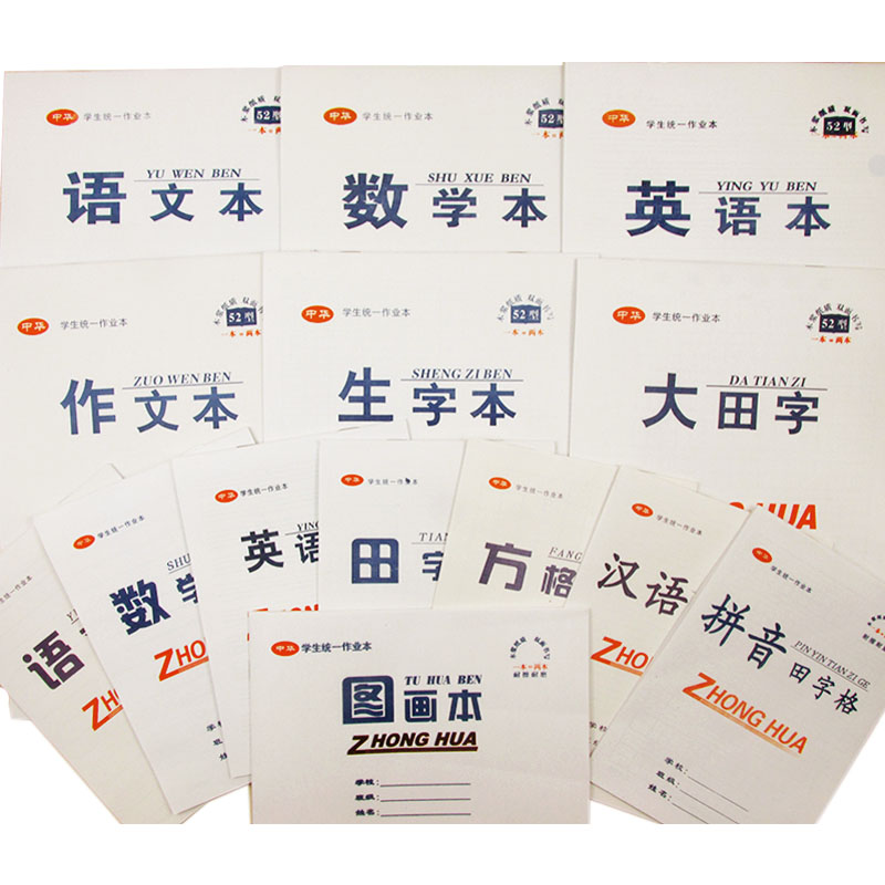 Double Sided Elementary School Students Homework Ben Math This English Native Chinese Pinyin Honda Gburn Supplies Drawings Ben