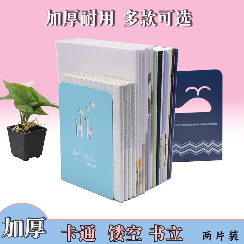 Creative Book Stand Cartoon Metal Elementary And Middle School Students Book Stand Iron Bookshelves Books Rely on Bookbinder Desktop Collection Brief