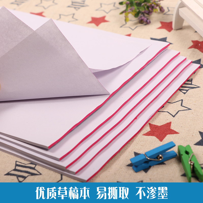 Draft This 16K straw draft paper white paper student calculus paper blank paper Grass Paper Graffiti Paper paper Job paper Job paper