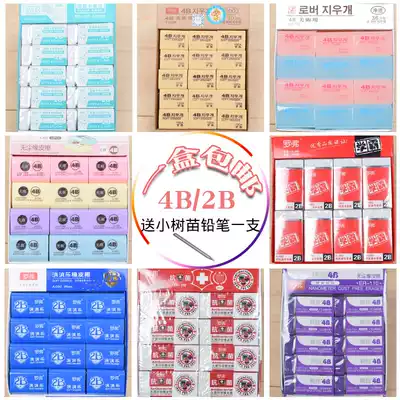 Student exam special eraser 2B pencil eraser 4B answer card with dust-free antibacterial learning children's stationery
