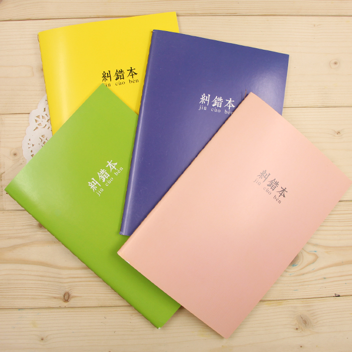 Candy Color Cute Error Correction Bencar Line Book Restudy Elementary School Students Junior High School Wrong Topic This Wrong episode Ben 25k changed the wrong book