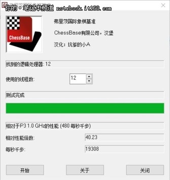 6核12线程 机械师T90真机评测