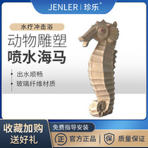 Zhenle Haima Cartoon Impact Bath Pool Spa Impactor Childrens Accessories Equipment Amusement Facilities SPA Massage