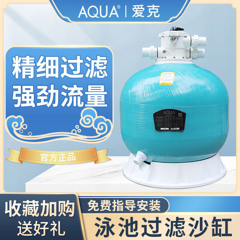 Love K AQUA Swimming Pool Sand Cylinder Filter Circular Bath Pool Large Small Water Treatment Equipment Fish Pool Sand Tank Filtration