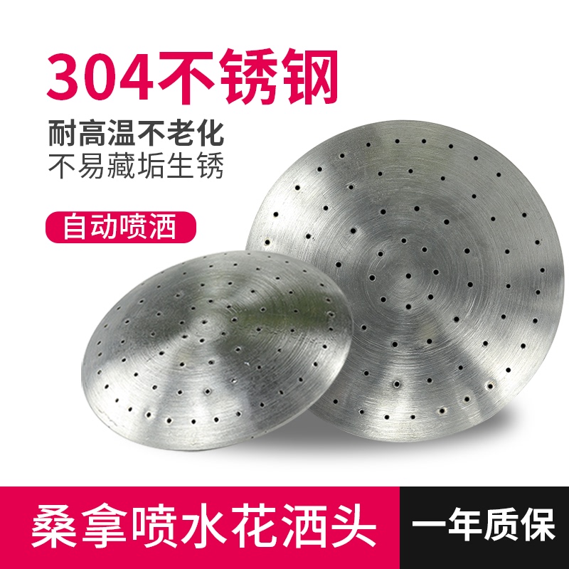 Zhenle/Sauna Stove Water Spray Shower Head 304 Stainless Steel Automatic Sprinkler Device Sauna Accessories High Temperature Resistant Zhenle/Sauna Stove Water Spray Shower Head 304 Stainless Steel Automatic Sprinkler Device Sauna Accessories High Temperature Resistant