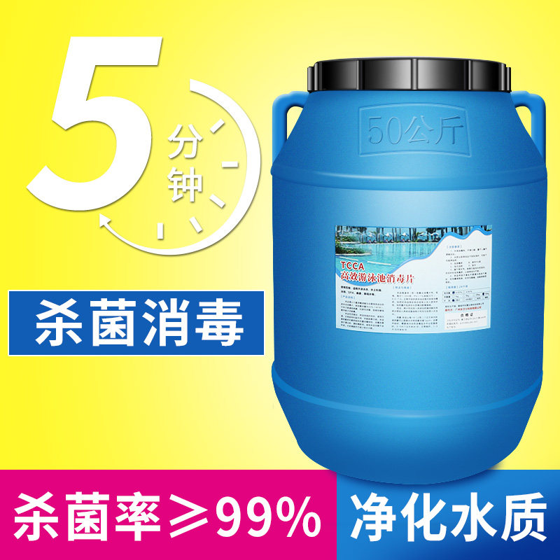 Swimming pool disinfection tablet sterilization and disinfection powder 2g instant tablet water treatment agent chlorine-containing tablet TCCA strong chlorine fine chlorine pill