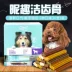 趣 洁 pup Chó con lớn Làm sạch răng Canxi nhai - Đồ ăn vặt cho chó