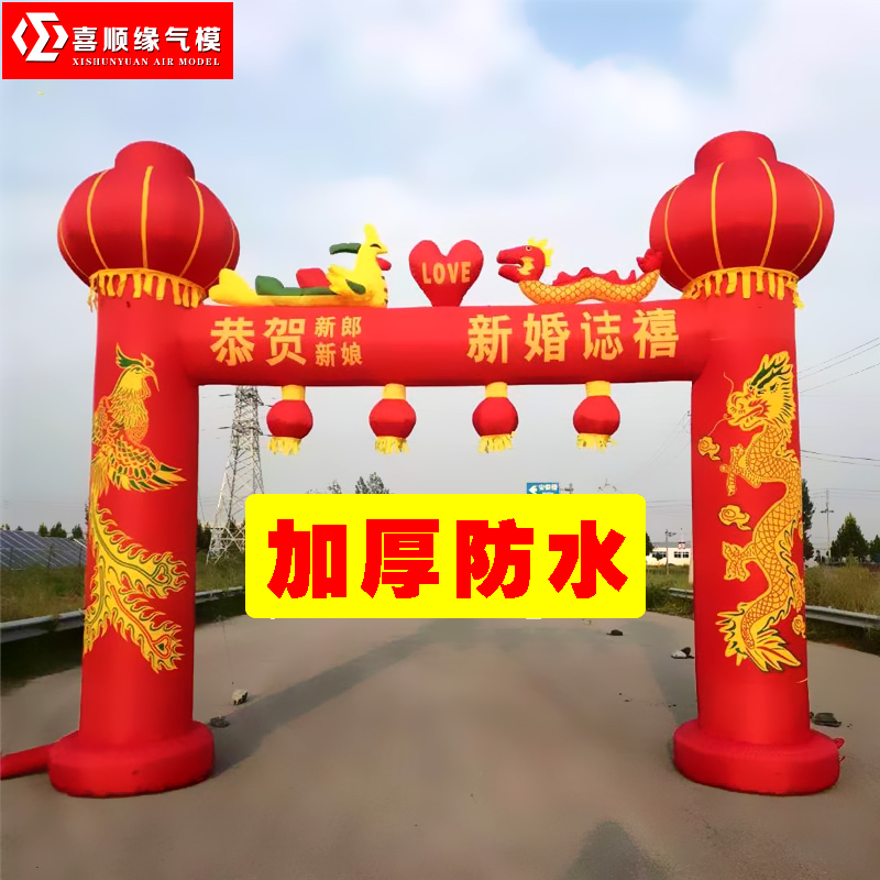 Wedding Celebration Arch New Inflatable Rainbow Door Wedding Celebration Dragon Phoenix Mold Arch Ventilator Wedding Wedding Celebration Gas Arch