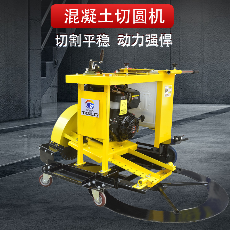 Well cover cutting machine wellhead circumferential cutting machine waterway arc cutting seam cement asphalt pavement municipal circular cutting machine
