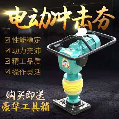 Electric impact rammer Gasoline ground rammer Diesel foundation rammer Vibration rammer Flat rammer Bouncing rammer 220V380V