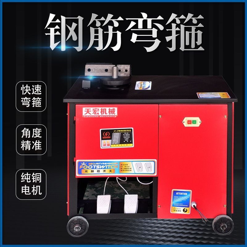 Fully automatic CNC steel bar bending machine round steel rebar outer inner adjustment bending machine bending machine double foot pedal bending machine