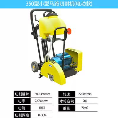 Road cutting machine concrete pavement small electric road cutting machine gasoline pavement cement cutting machine 220V380v