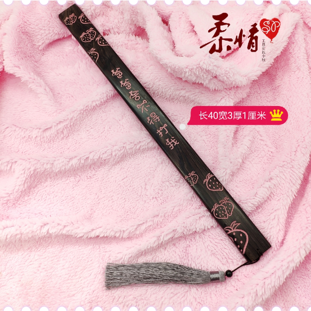 Flexo sp tool to beat fart Black sandalwood Solid Wood Commandment Not To Play Spice Spank Passion Toy