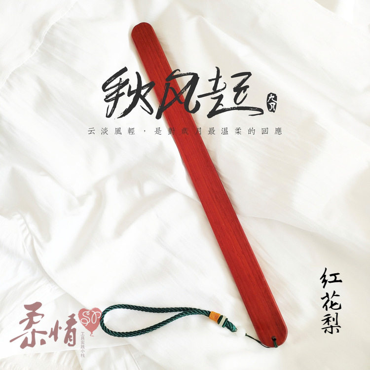 SP tool spanking OTK safflower pear chicken wing wood purple sandalwood spank solid wood ring ruler board DIY