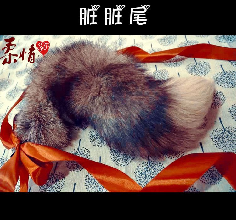 Dirty tail anal plug tender handmade new product fox true hair tail men and women with anal posterior chamber plug sm sex toys