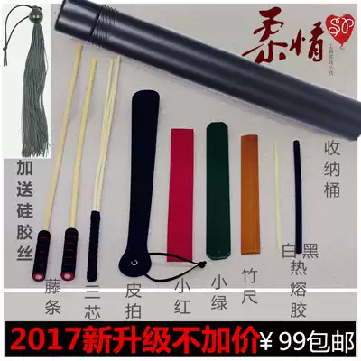 sp spanking tool package contains small red small green rattan bamboo ruler silicone silk skin Pat hot melt glue delivery storage barrel