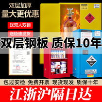 Explosion-proof cabinet hazardous chemicals storage cabinet factory direct sales experimental cabinet alcohol industrial hazardous chemicals reagent safety cabinet