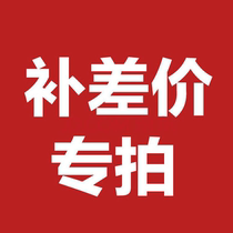 The price difference