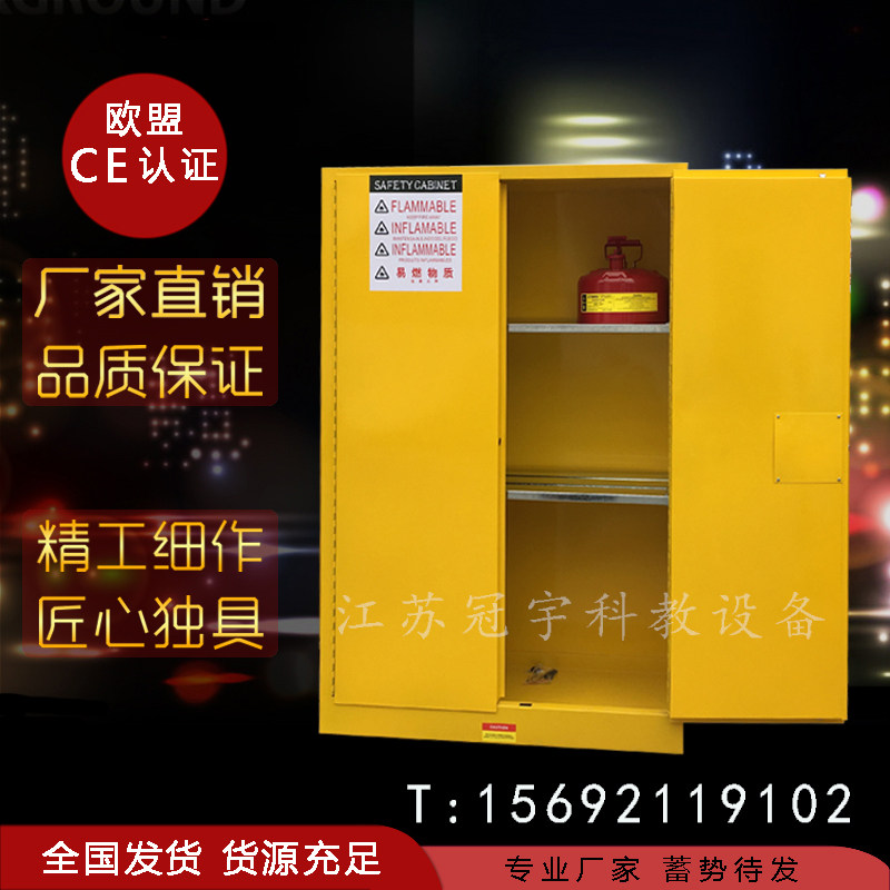 45加仑安全柜 防火防爆柜 化学品储存柜酒精柜