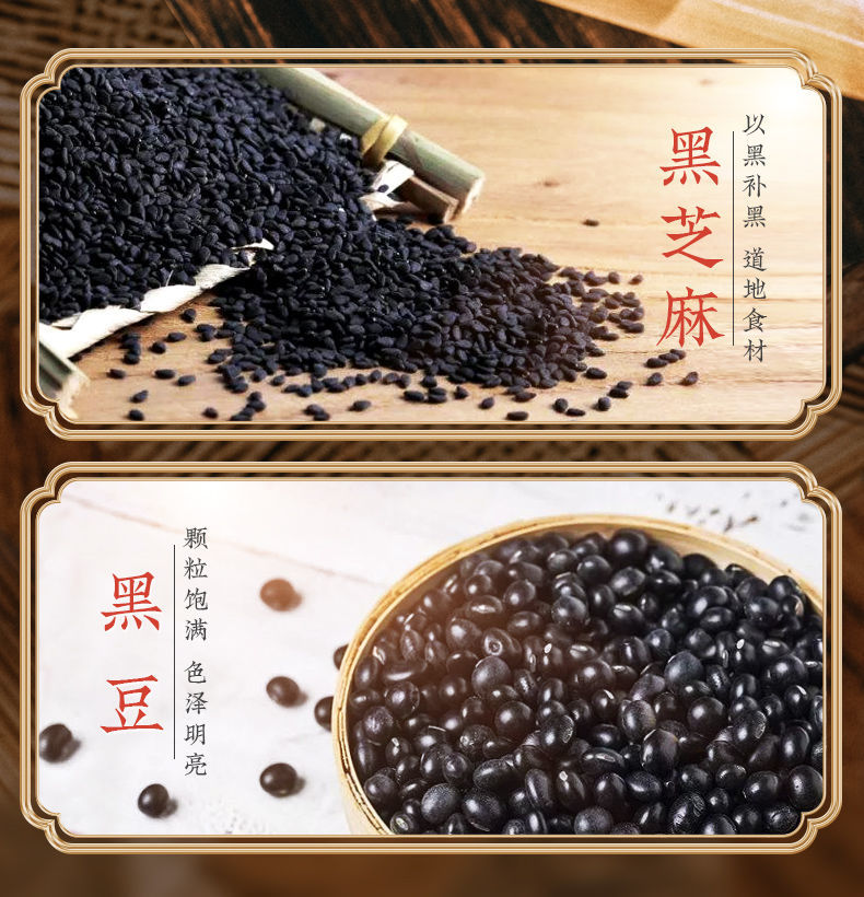 【开门芝香】九蒸九晒黑芝麻丸90g