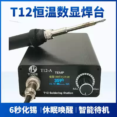 t12 cabbage white light digital display soldering table oled constant temperature adjustable portable electric soldering iron set home electronic repair