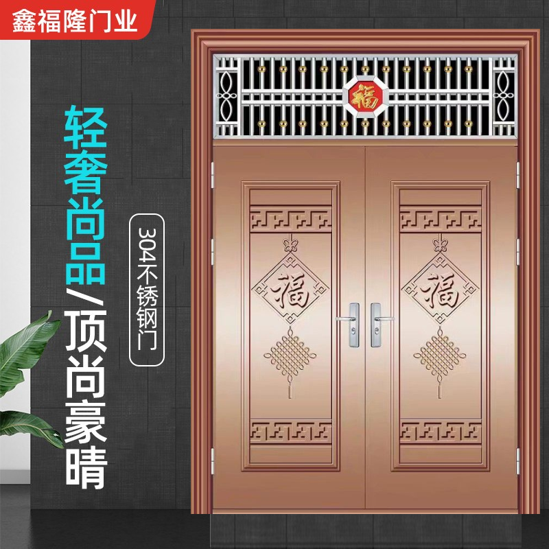 Stainless steel door double-opening door home rural opposite door rural entry color entry 304 anti-theft door