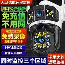 Traffic-free ultra-clear three-screen wireless surveillance camera wifi home outdoor remote 360° panorama 4g