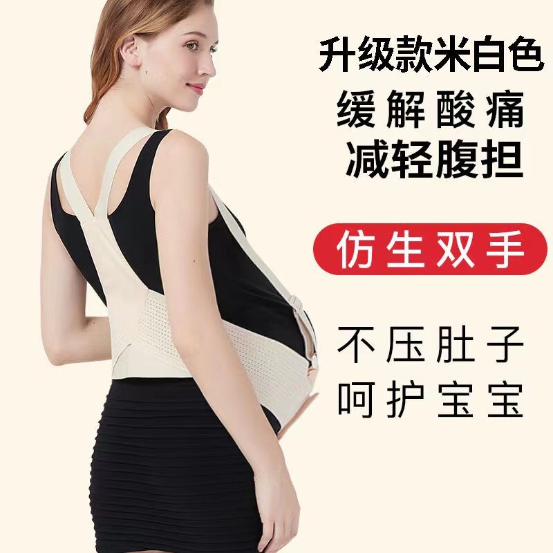 Belly Support Belt for Pregnant Women, Late Pregnancy, Twins, Waist Support, Belly Support, Back Support, Belly Band, Waist Protection, Coccyx Pain Relief Belly Support Belt for Pregnant Women, Late Pregnancy, Twins, Waist Support, Belly Support, Back Support, Belly Band, Waist Protection, Coccyx Pain Relief