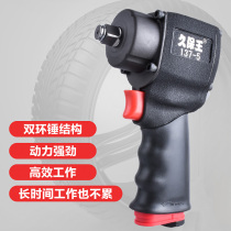 Kubo King 1 2 inch short shaft pneumatic wrench high torque mini small wind gun auto repair small wind wrench pneumatic tool