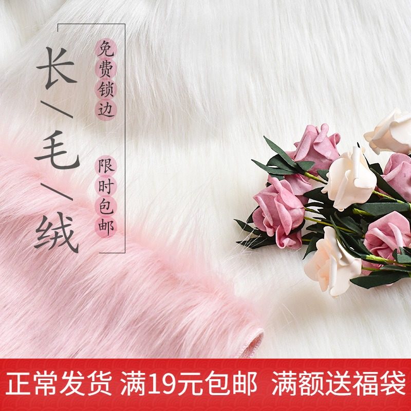 Plush photo background cloth live decoration background INS jewelry nail art counter blanket flannel photography props