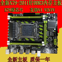 Brand new X79 motherboard 2011-pin DDR3 server 16GB memory E5-2630 2680cpu desktop package