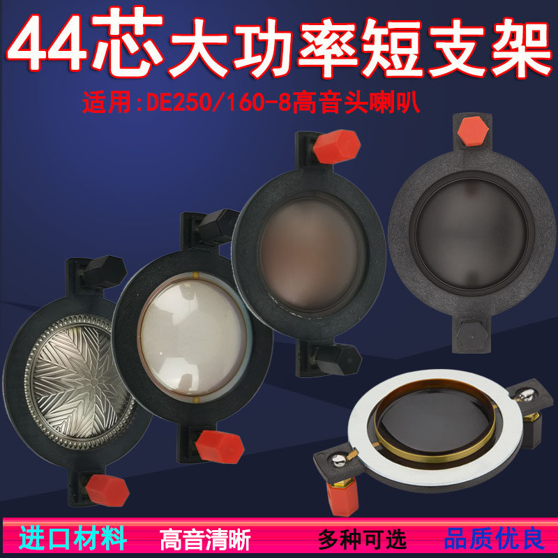 44 4mm Alt SoundCircle Import Titanium Film Round Rack Round Flat Wire 44 Core Horn Coil Multiple Optional Maintenance Accessories-Taobao