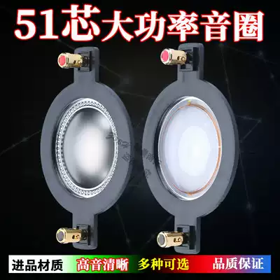 51 3mm treble voice coil imported titanium film with column round flat wire 51 core horn coil 51 5 stage audio accessories